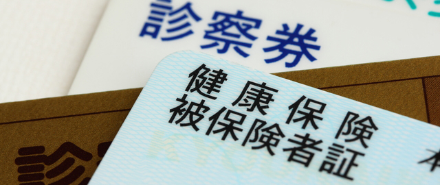 診察券 診察券
